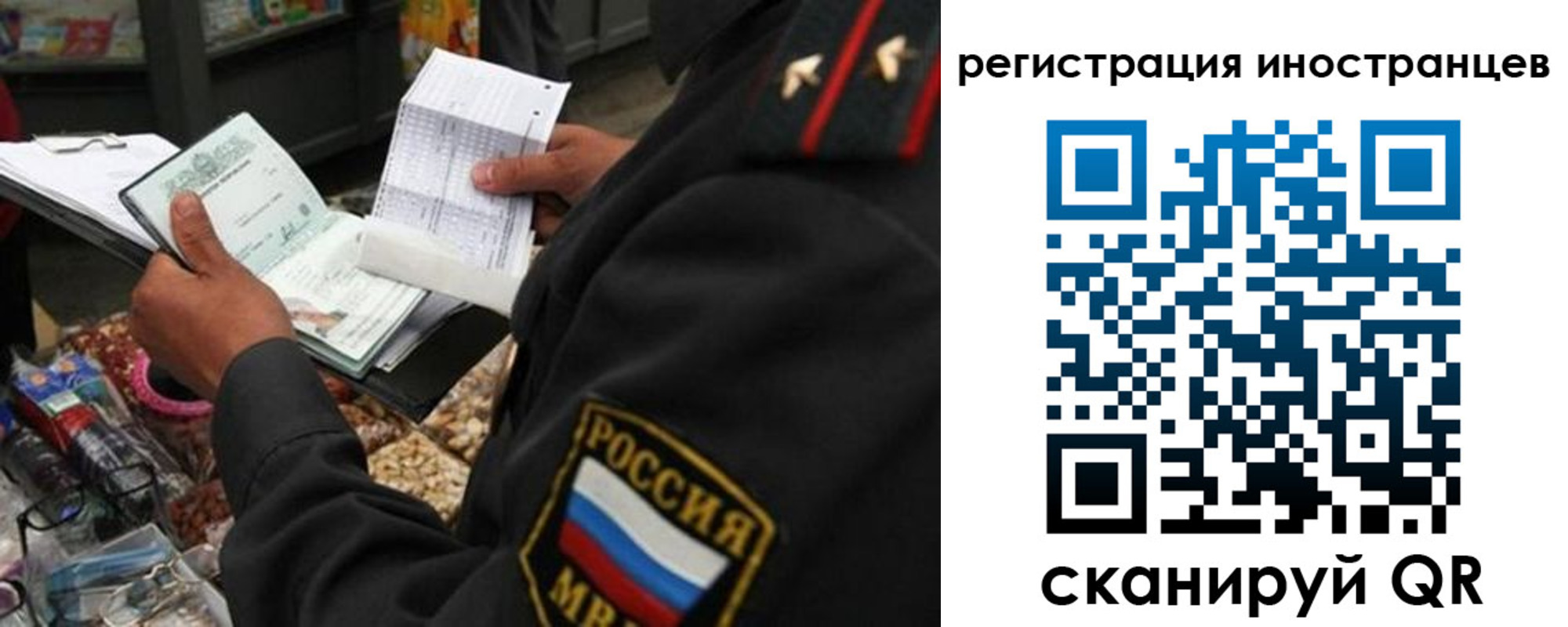 временная регистрация гарантия в Никольском