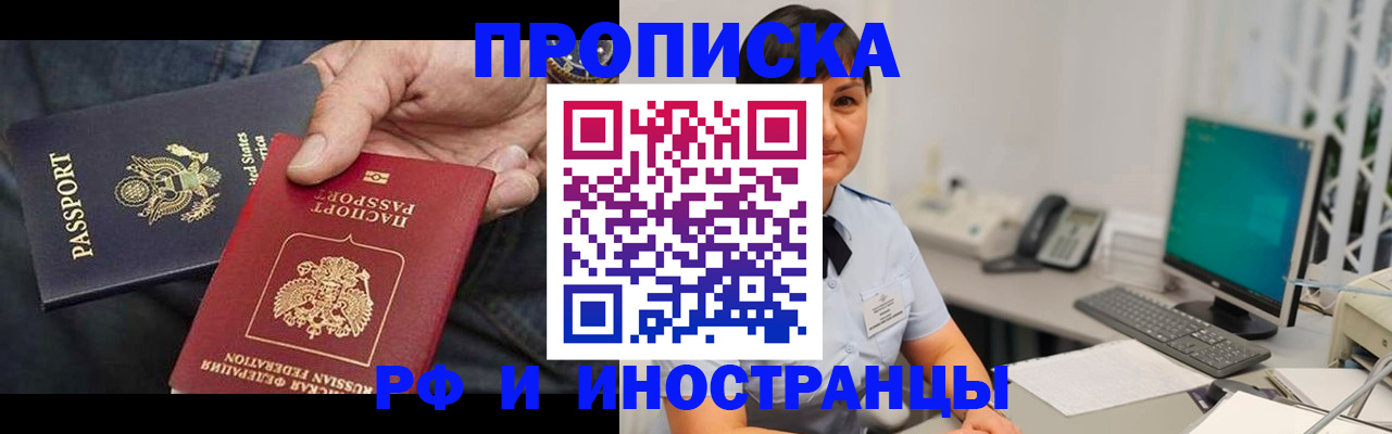 временная регистрация адрес в Никольском