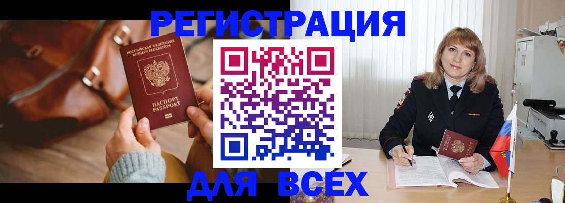 прописка в Никольском