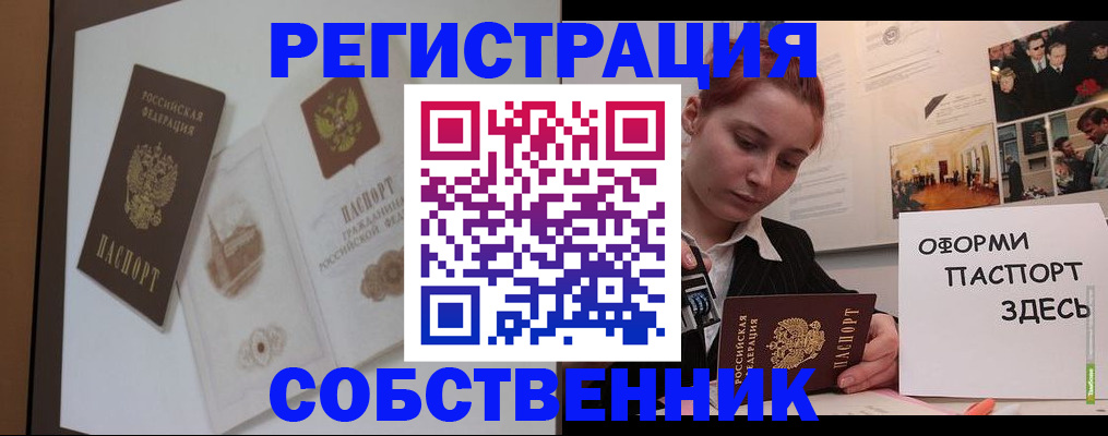 прописка паспорт в Никольском